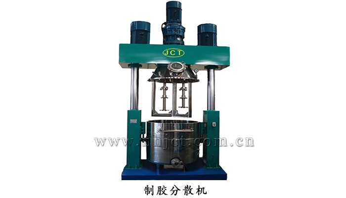 強力分散機 強力分散機