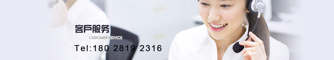 金昶泰客戶(hù)服務(wù)