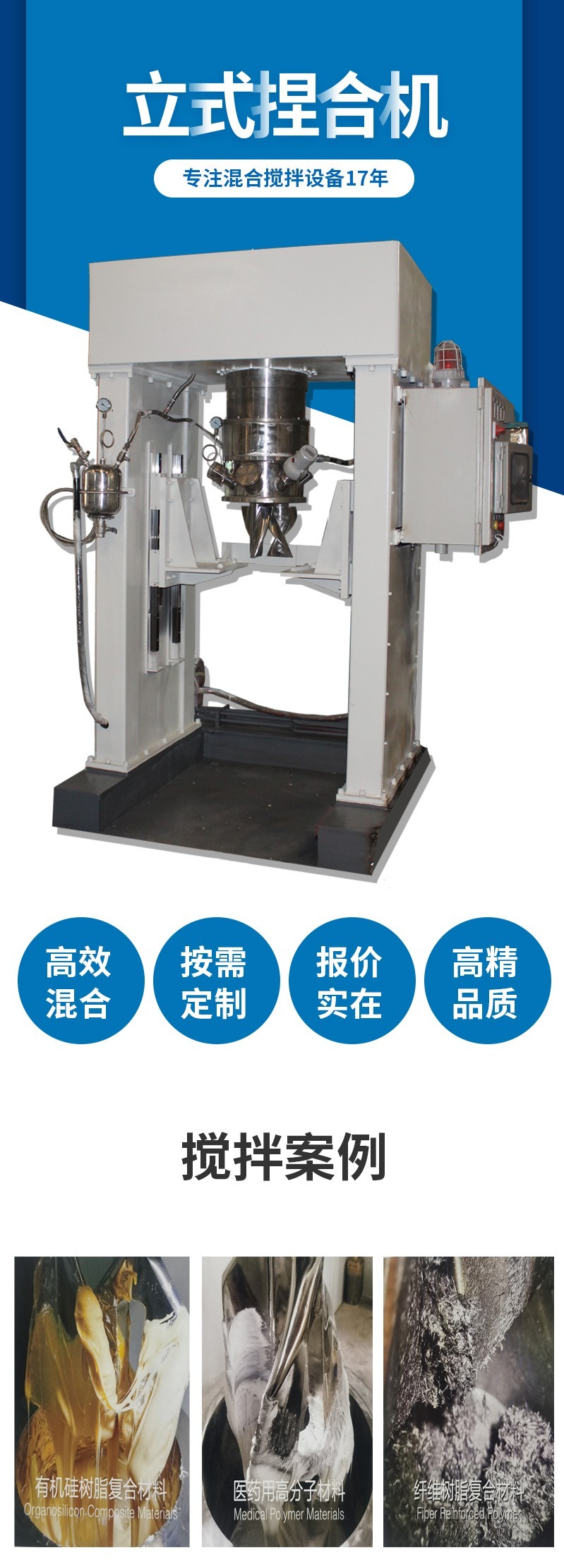 捏合機|攪拌機|化工設備|混合設備|反應設備|分散機|錐形混合機